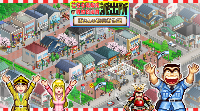 KochiKame: Ryo-san's Billion-yen Beat